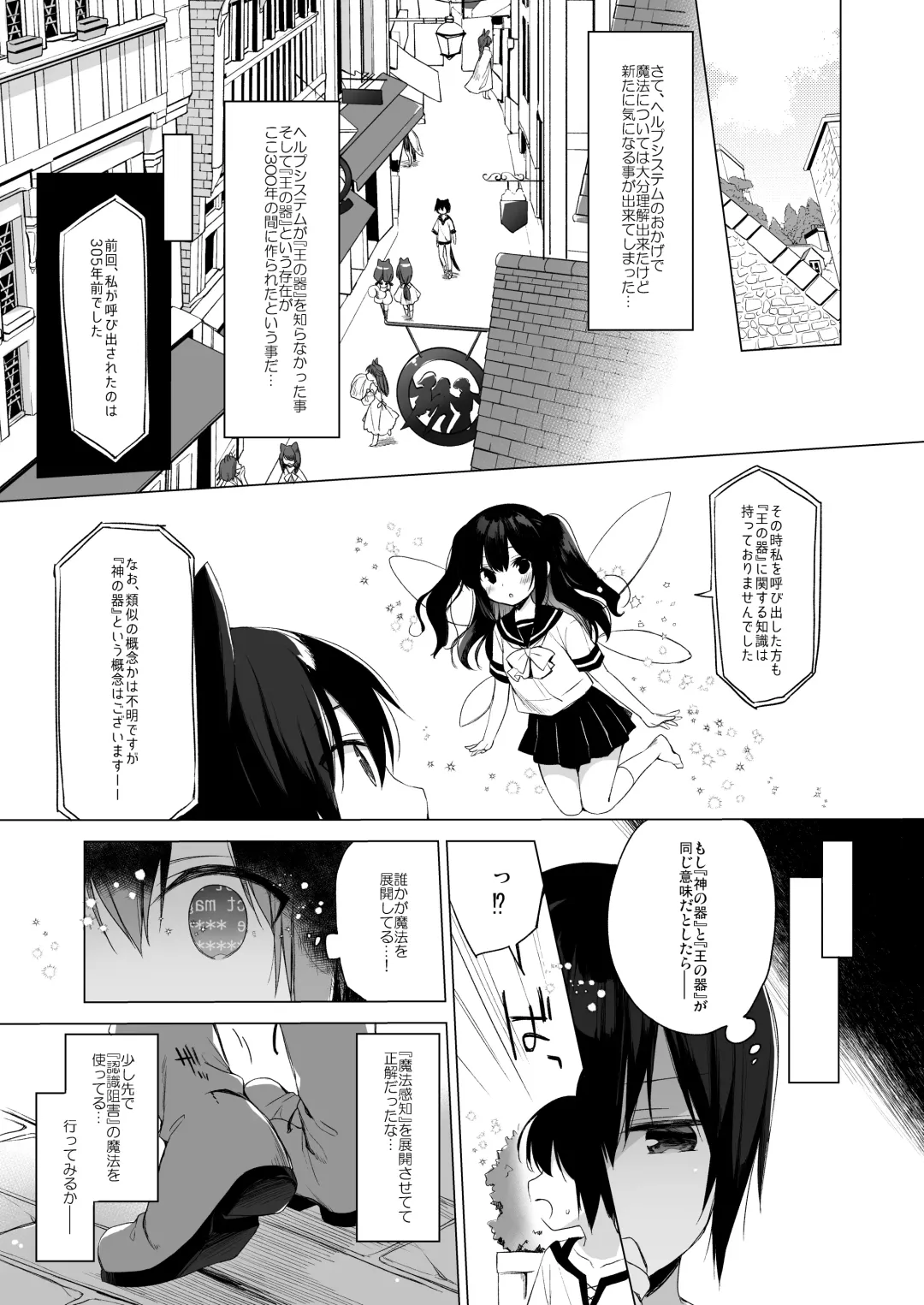 [Ichiri] Boku no Risou no Isekai Seikatsu - my ideal different world life Soushuuhen 03 Fhentai - Page 31