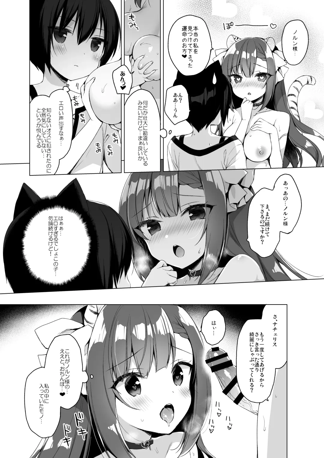 [Ichiri] Boku no Risou no Isekai Seikatsu - my ideal different world life Soushuuhen 03 Fhentai - Page 42