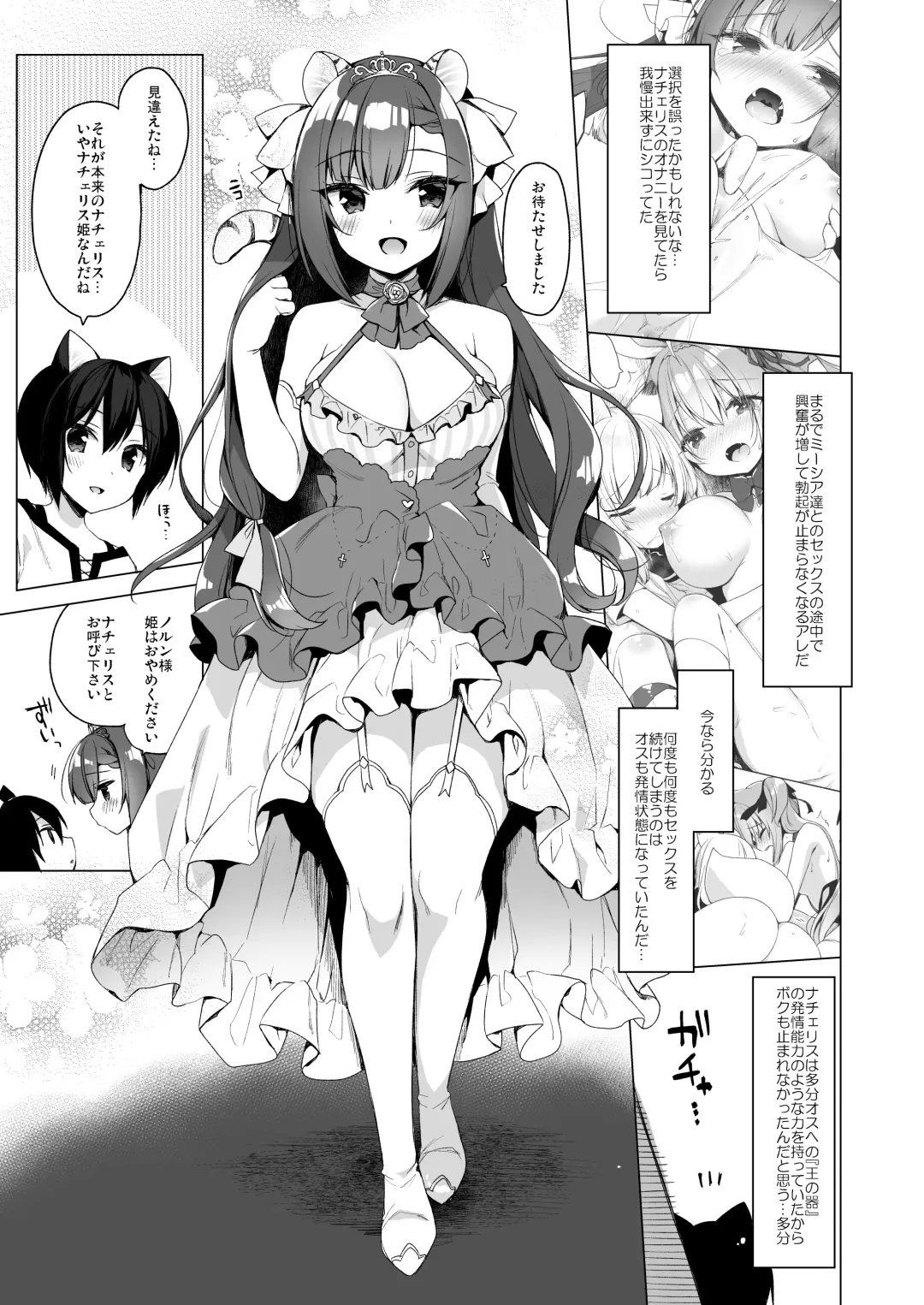 [Ichiri] Boku no Risou no Isekai Seikatsu - my ideal different world life Soushuuhen 03 Fhentai - Page 49