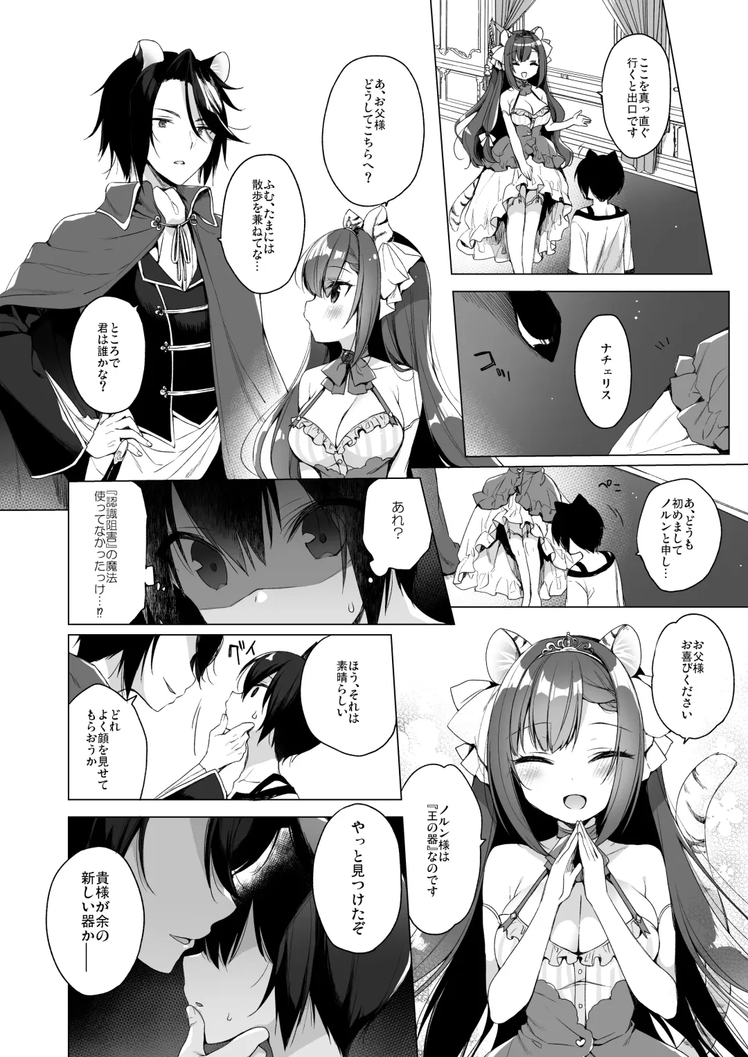 [Ichiri] Boku no Risou no Isekai Seikatsu - my ideal different world life Soushuuhen 03 Fhentai - Page 56