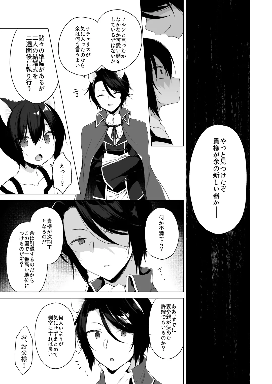 [Ichiri] Boku no Risou no Isekai Seikatsu - my ideal different world life Soushuuhen 03 Fhentai - Page 59