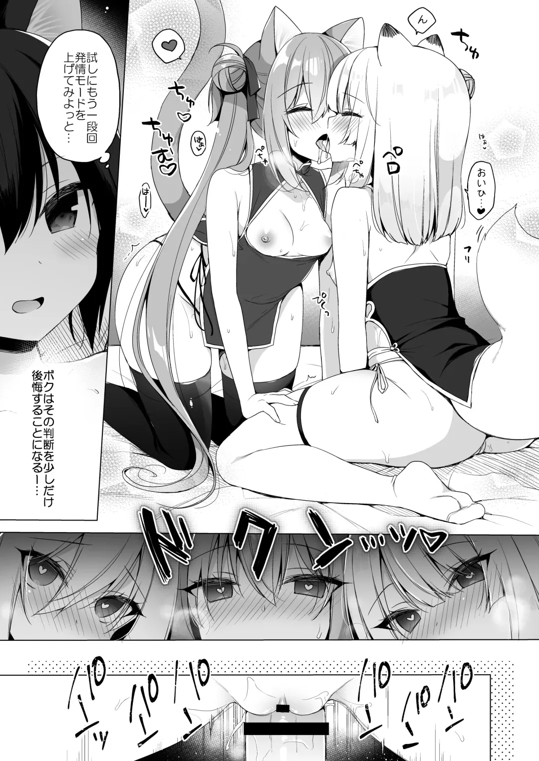 [Ichiri] Boku no Risou no Isekai Seikatsu - my ideal different world life Soushuuhen 03 Fhentai - Page 71