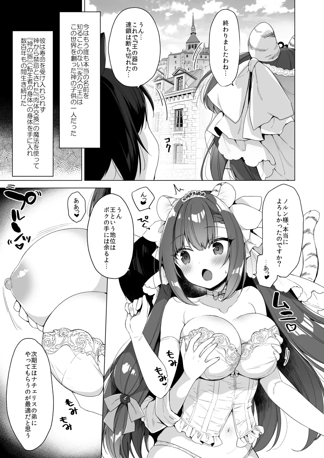 [Ichiri] Boku no Risou no Isekai Seikatsu - my ideal different world life Soushuuhen 03 Fhentai - Page 89