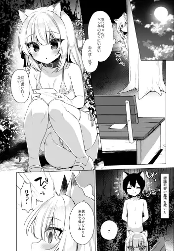 [Ichiri] Boku no Risou no Isekai Seikatsu - my ideal different world life Soushuuhen 03 Fhentai.net - Page 132