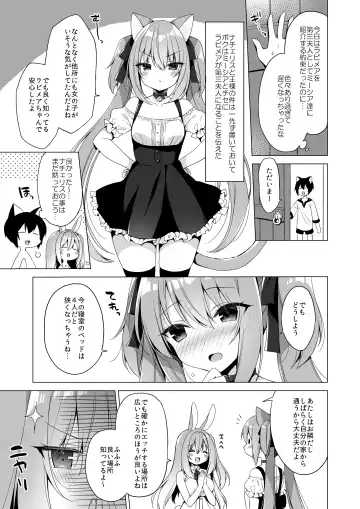 [Ichiri] Boku no Risou no Isekai Seikatsu - my ideal different world life Soushuuhen 03 Fhentai.net - Page 61