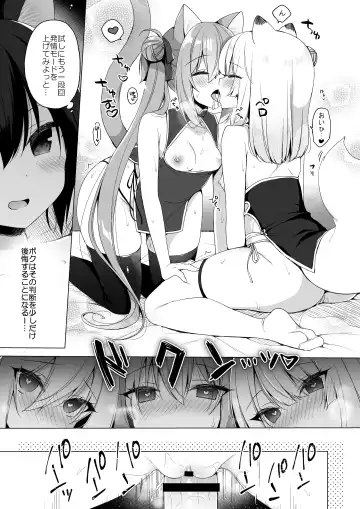 [Ichiri] Boku no Risou no Isekai Seikatsu - my ideal different world life Soushuuhen 03 Fhentai.net - Page 71