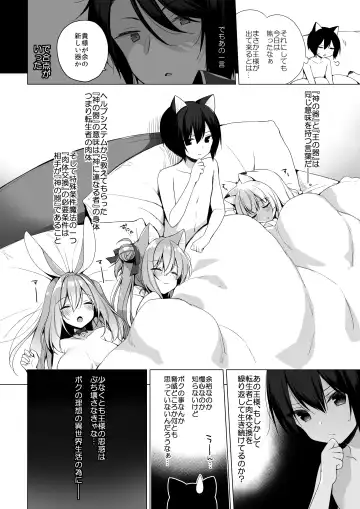 [Ichiri] Boku no Risou no Isekai Seikatsu - my ideal different world life Soushuuhen 03 Fhentai.net - Page 86