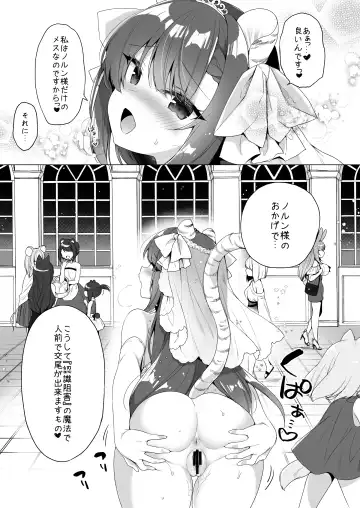 [Ichiri] Boku no Risou no Isekai Seikatsu - my ideal different world life Soushuuhen 03 Fhentai.net - Page 91