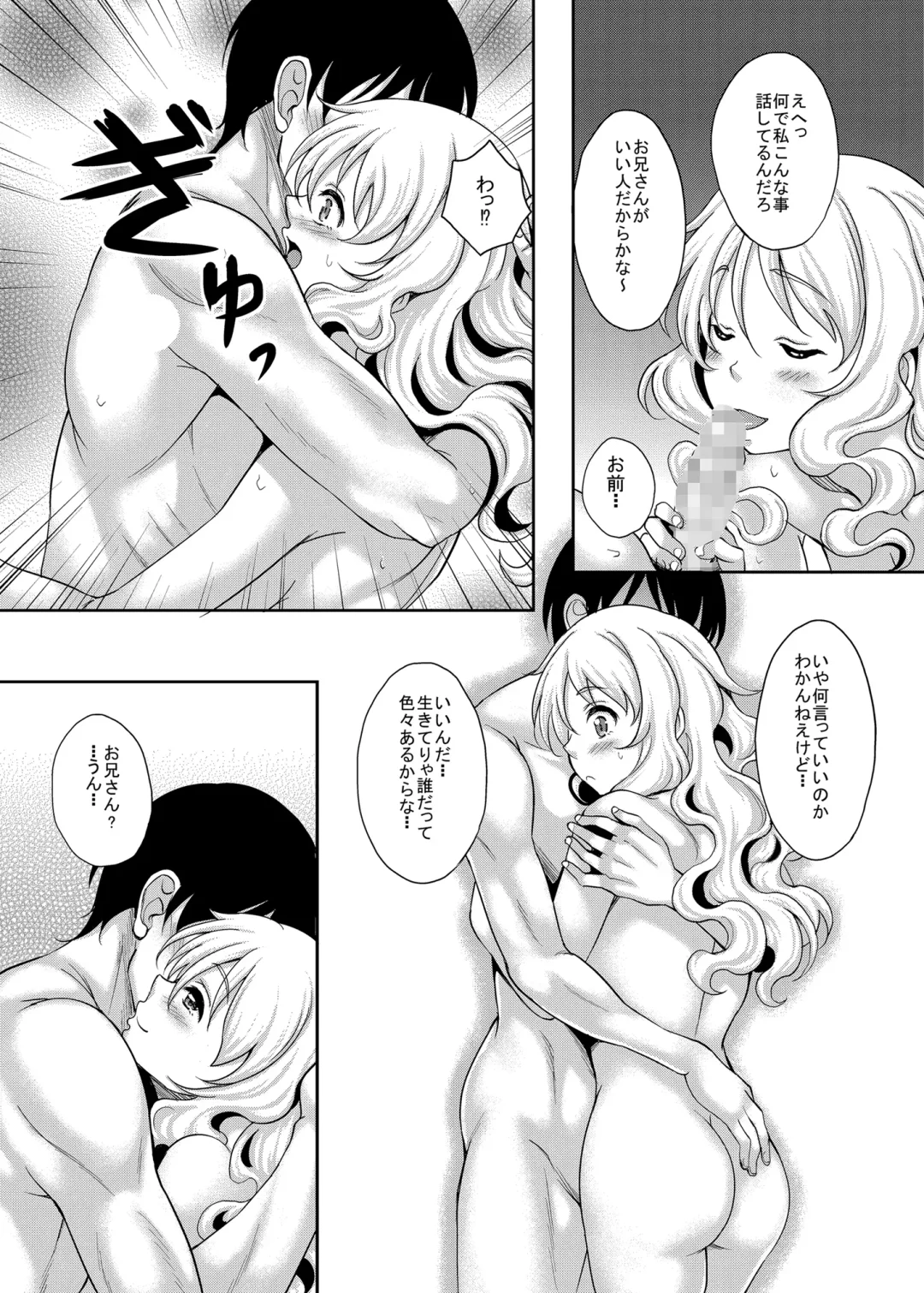 [Kusui Aruta] Kamimachi JK  Hirottara Isuwarareta Fhentai.net - Page 11