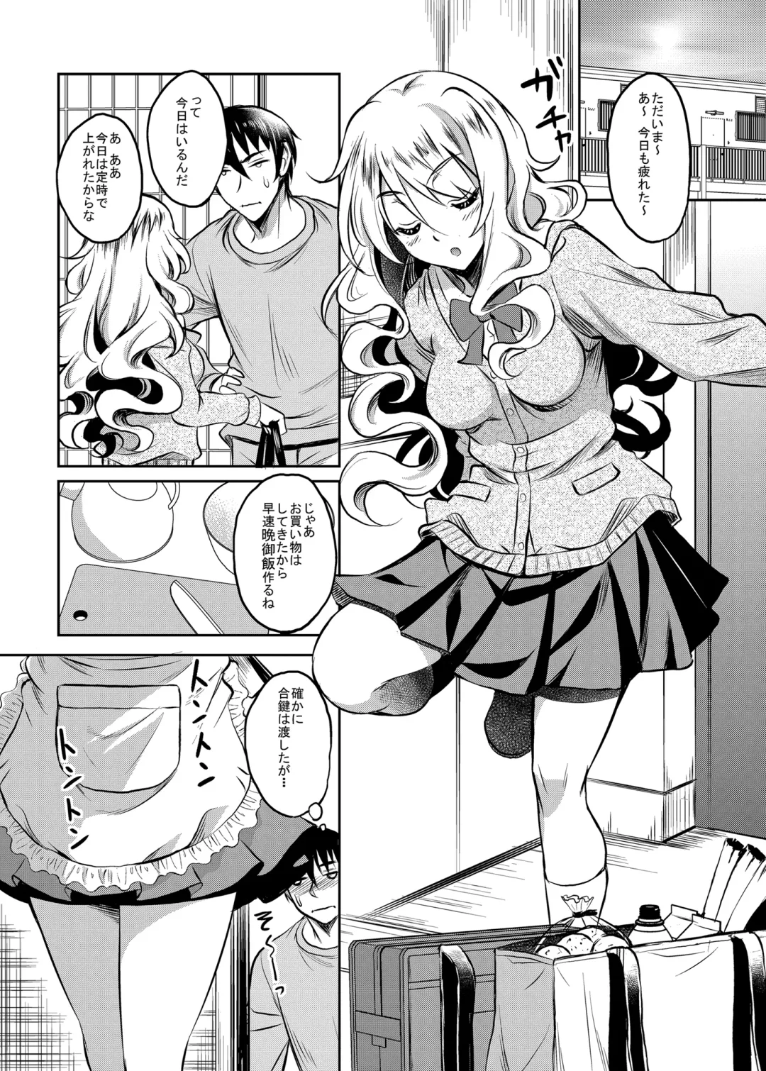 [Kusui Aruta] Kamimachi JK  Hirottara Isuwarareta Fhentai.net - Page 20