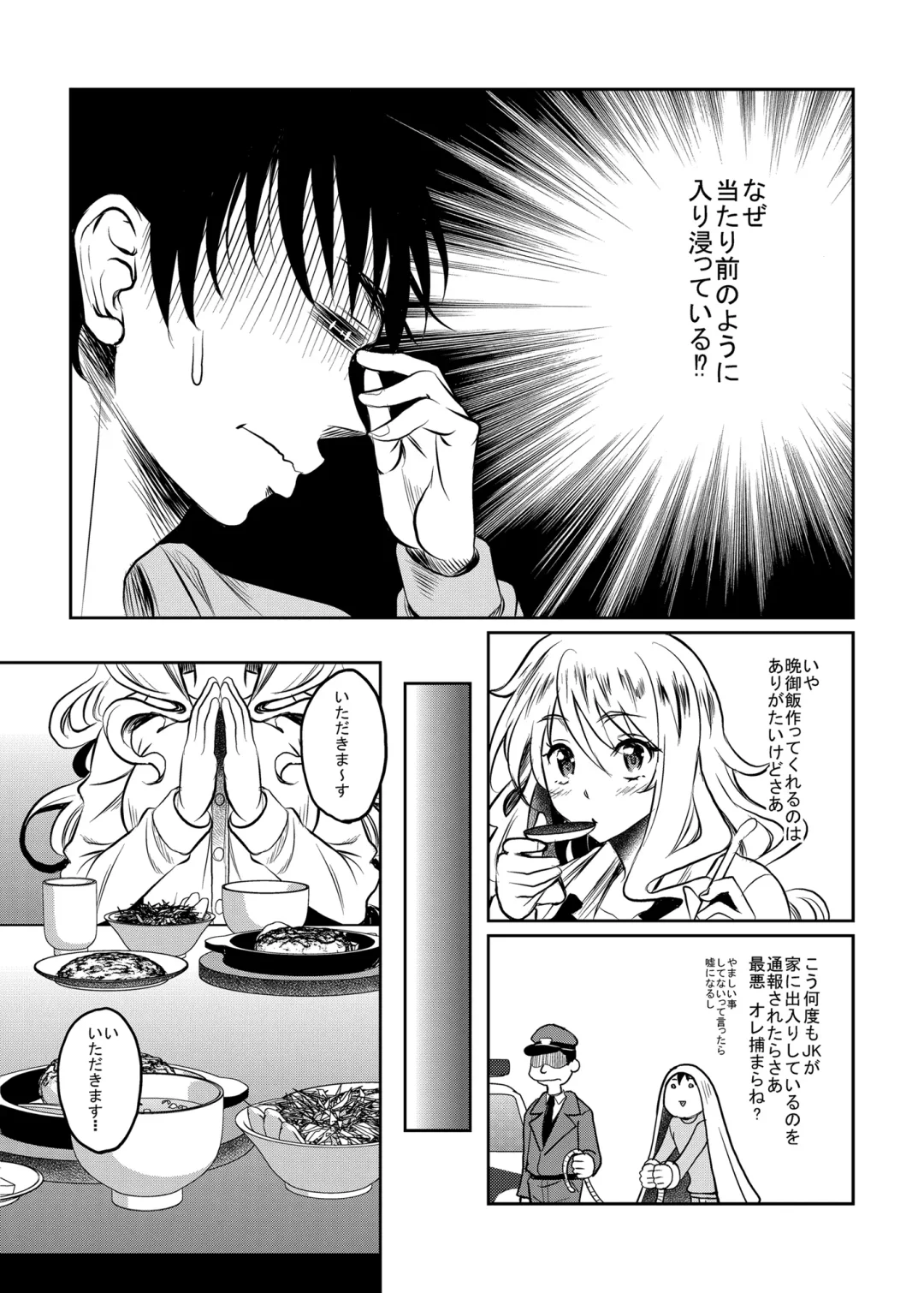 [Kusui Aruta] Kamimachi JK  Hirottara Isuwarareta Fhentai.net - Page 21