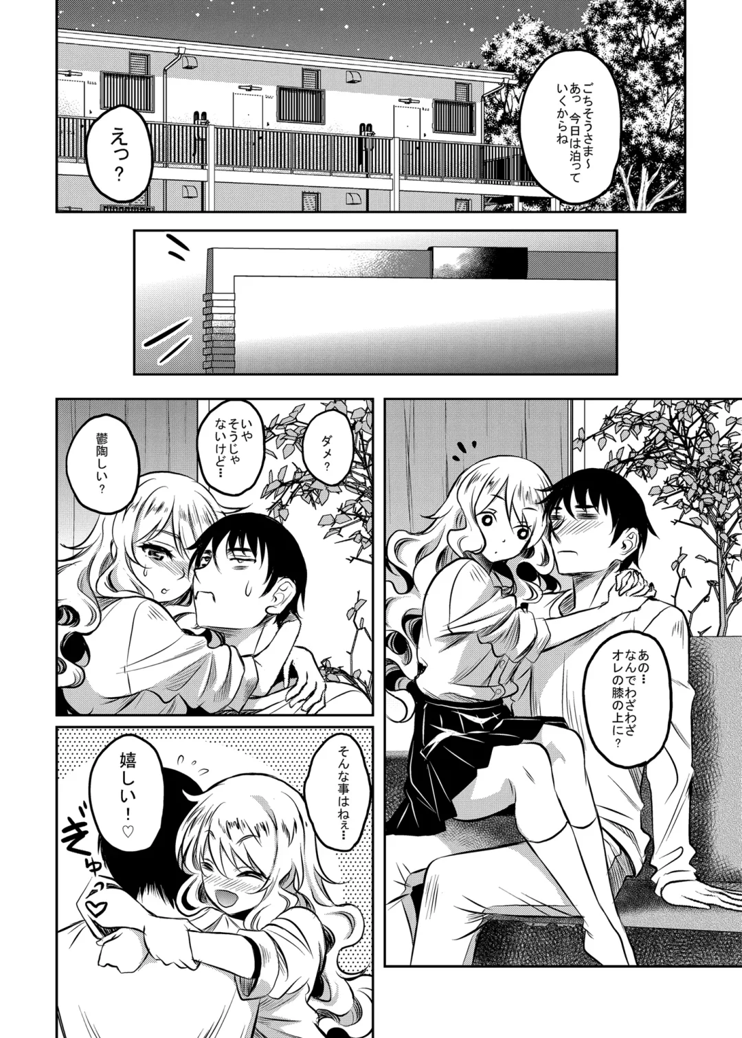 [Kusui Aruta] Kamimachi JK  Hirottara Isuwarareta Fhentai.net - Page 22