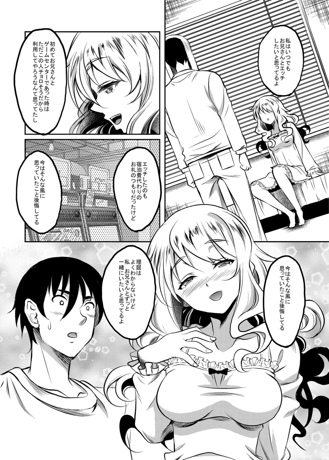 [Kusui Aruta] Kamimachi JK  Hirottara Isuwarareta Fhentai.net - Page 24