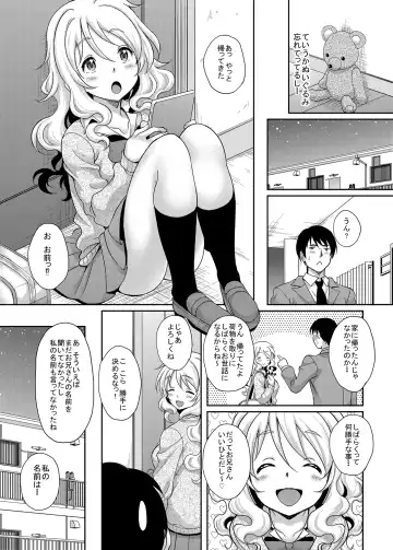 [Kusui Aruta] Kamimachi JK  Hirottara Isuwarareta Fhentai.net - Page 17