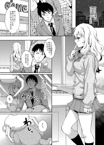 [Kusui Aruta] Kamimachi JK  Hirottara Isuwarareta Fhentai.net - Page 2