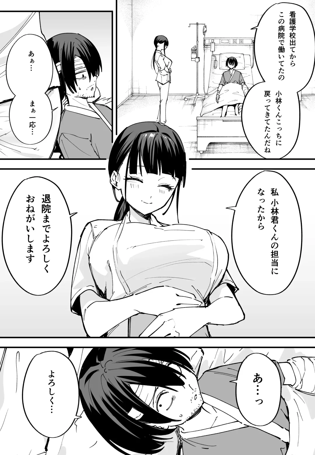 [Fuguta-ke] Kyonyuu no Tomodachi to  Tsukiau  made no Hanashi Chuuhen Fhentai.net - Page 14