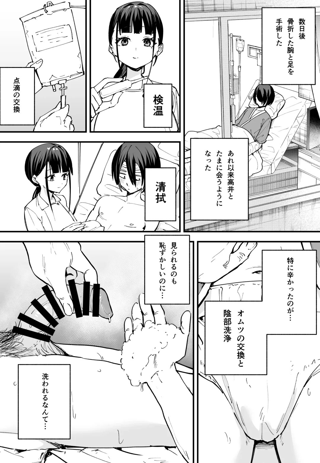 [Fuguta-ke] Kyonyuu no Tomodachi to  Tsukiau  made no Hanashi Chuuhen Fhentai.net - Page 15