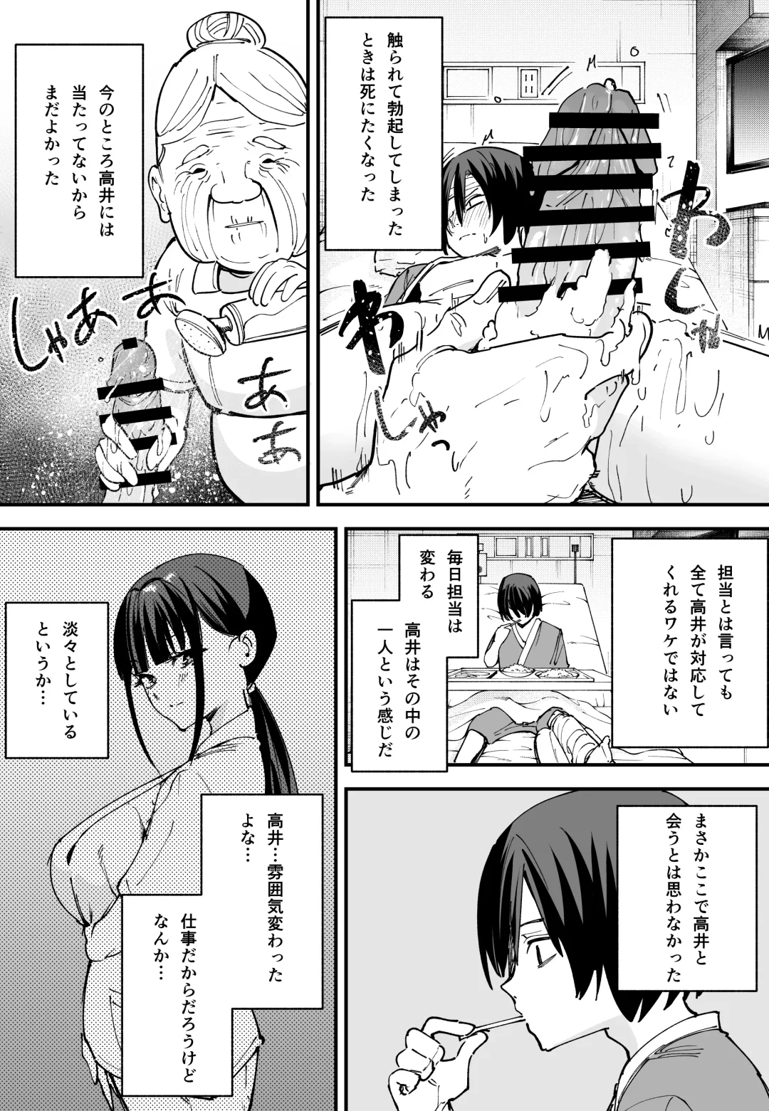 [Fuguta-ke] Kyonyuu no Tomodachi to  Tsukiau  made no Hanashi Chuuhen Fhentai.net - Page 16