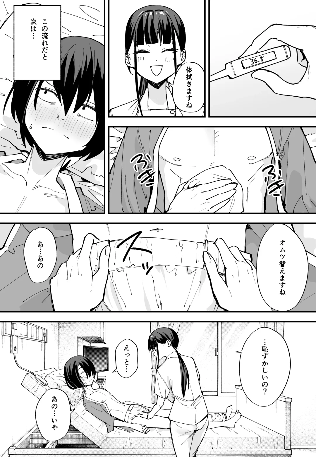 [Fuguta-ke] Kyonyuu no Tomodachi to  Tsukiau  made no Hanashi Chuuhen Fhentai.net - Page 18