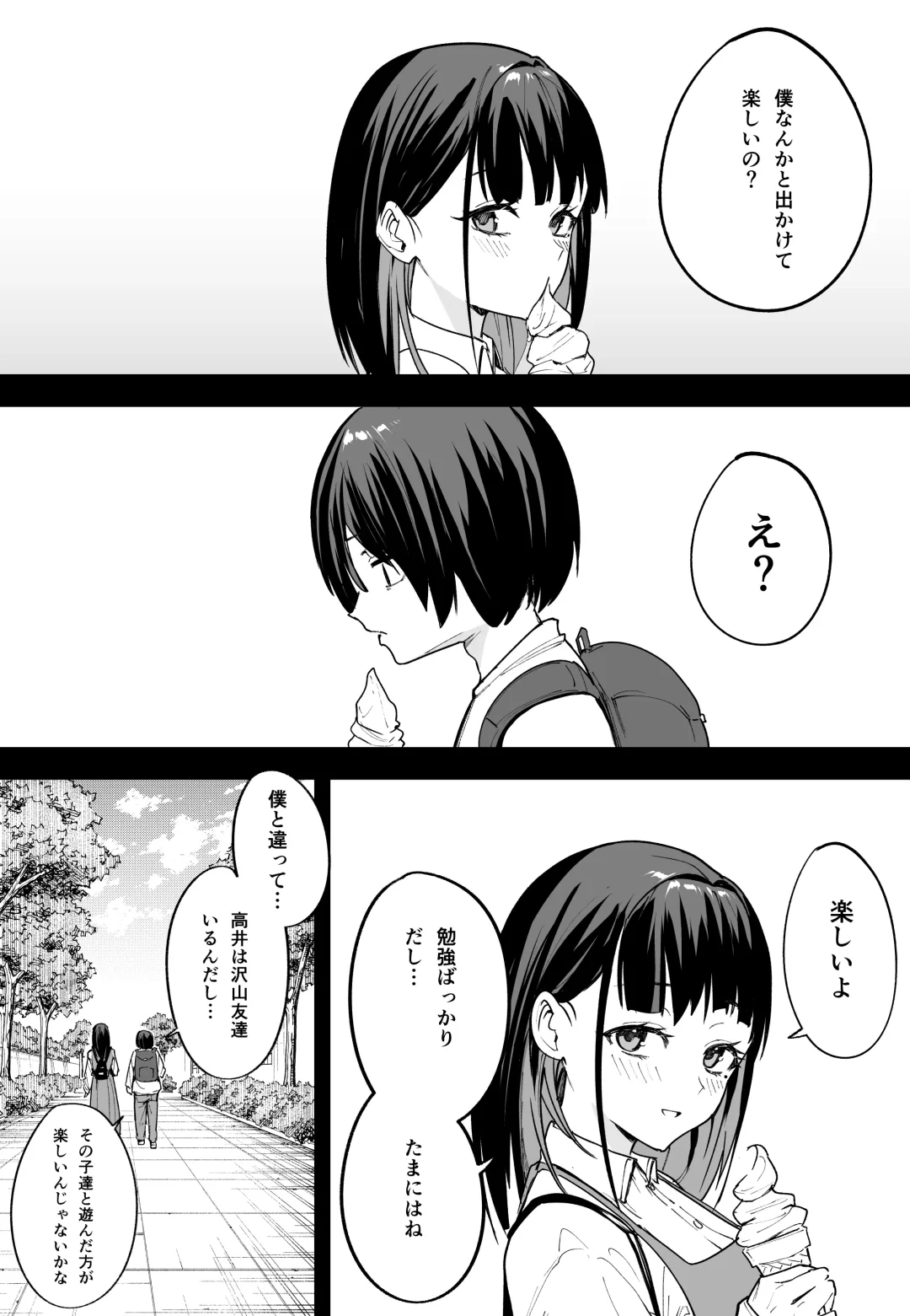 [Fuguta-ke] Kyonyuu no Tomodachi to  Tsukiau  made no Hanashi Chuuhen Fhentai.net - Page 2