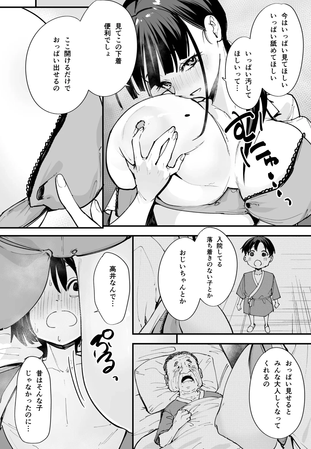 [Fuguta-ke] Kyonyuu no Tomodachi to  Tsukiau  made no Hanashi Chuuhen Fhentai.net - Page 33