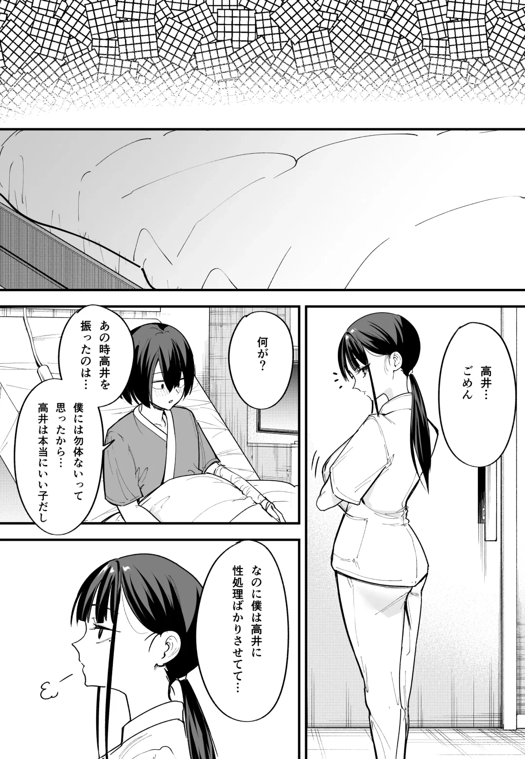 [Fuguta-ke] Kyonyuu no Tomodachi to  Tsukiau  made no Hanashi Chuuhen Fhentai.net - Page 49