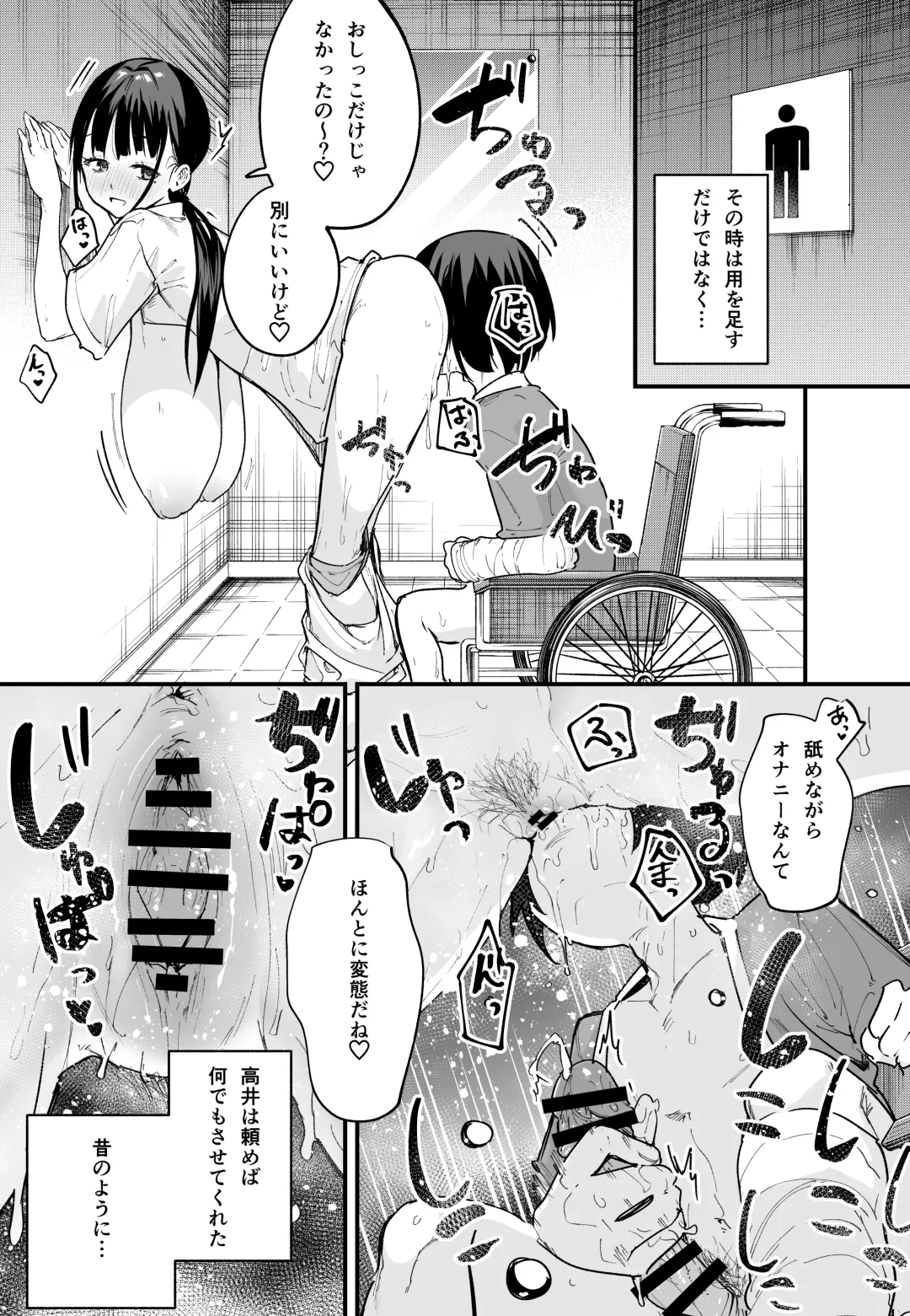 [Fuguta-ke] Kyonyuu no Tomodachi to  Tsukiau  made no Hanashi Chuuhen Fhentai.net - Page 52