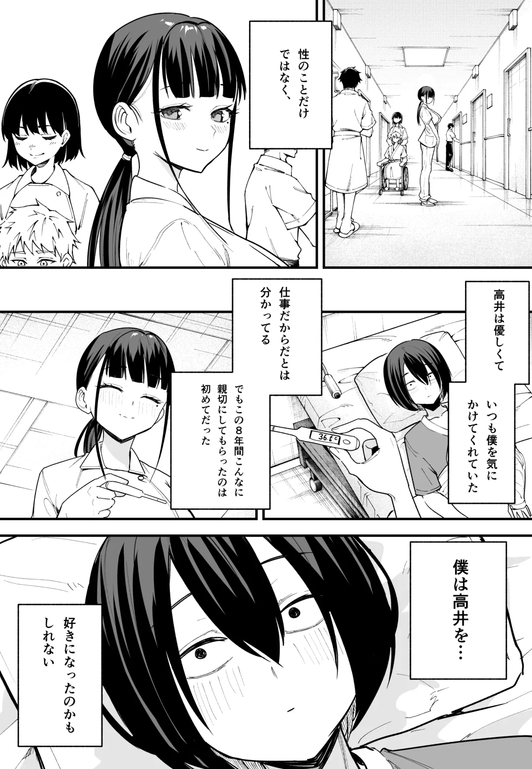 [Fuguta-ke] Kyonyuu no Tomodachi to  Tsukiau  made no Hanashi Chuuhen Fhentai.net - Page 62