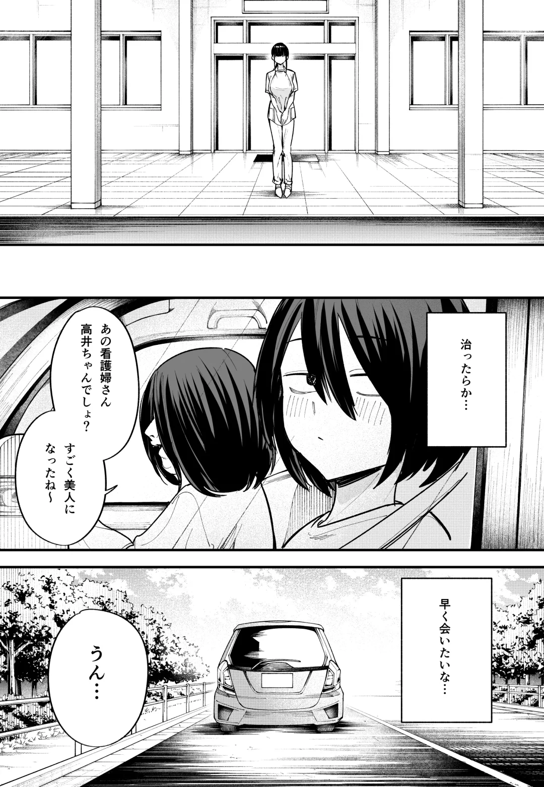 [Fuguta-ke] Kyonyuu no Tomodachi to  Tsukiau  made no Hanashi Chuuhen Fhentai.net - Page 65