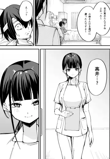 [Fuguta-ke] Kyonyuu no Tomodachi to  Tsukiau  made no Hanashi Chuuhen Fhentai.net - Page 13