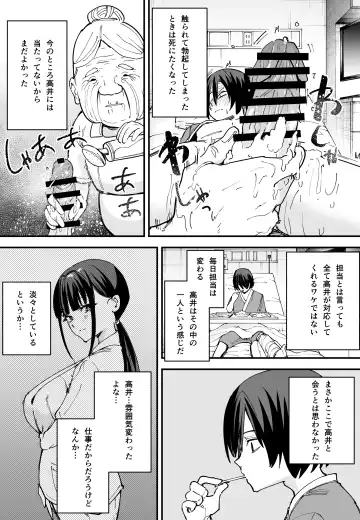 [Fuguta-ke] Kyonyuu no Tomodachi to  Tsukiau  made no Hanashi Chuuhen Fhentai.net - Page 16