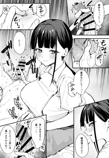 [Fuguta-ke] Kyonyuu no Tomodachi to  Tsukiau  made no Hanashi Chuuhen Fhentai.net - Page 20