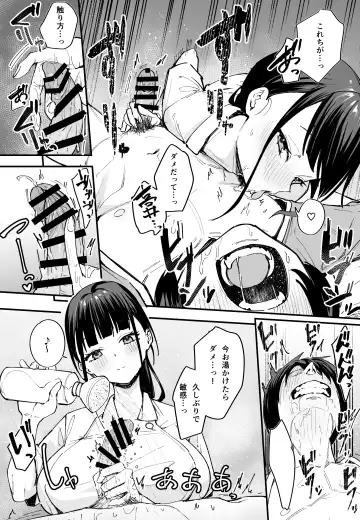 [Fuguta-ke] Kyonyuu no Tomodachi to  Tsukiau  made no Hanashi Chuuhen Fhentai.net - Page 21