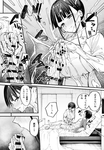 [Fuguta-ke] Kyonyuu no Tomodachi to  Tsukiau  made no Hanashi Chuuhen Fhentai.net - Page 22