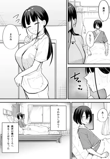 [Fuguta-ke] Kyonyuu no Tomodachi to  Tsukiau  made no Hanashi Chuuhen Fhentai.net - Page 27