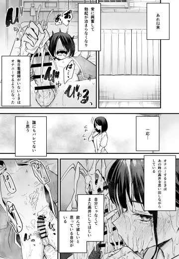 [Fuguta-ke] Kyonyuu no Tomodachi to  Tsukiau  made no Hanashi Chuuhen Fhentai.net - Page 28