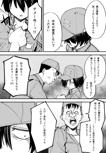 [Fuguta-ke] Kyonyuu no Tomodachi to  Tsukiau  made no Hanashi Chuuhen Fhentai.net - Page 6