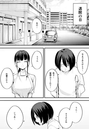 [Fuguta-ke] Kyonyuu no Tomodachi to  Tsukiau  made no Hanashi Chuuhen Fhentai.net - Page 63