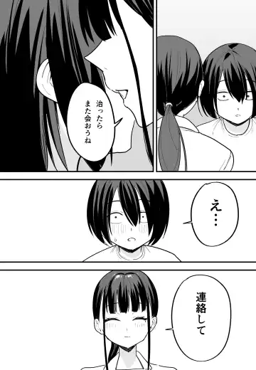 [Fuguta-ke] Kyonyuu no Tomodachi to  Tsukiau  made no Hanashi Chuuhen Fhentai.net - Page 64