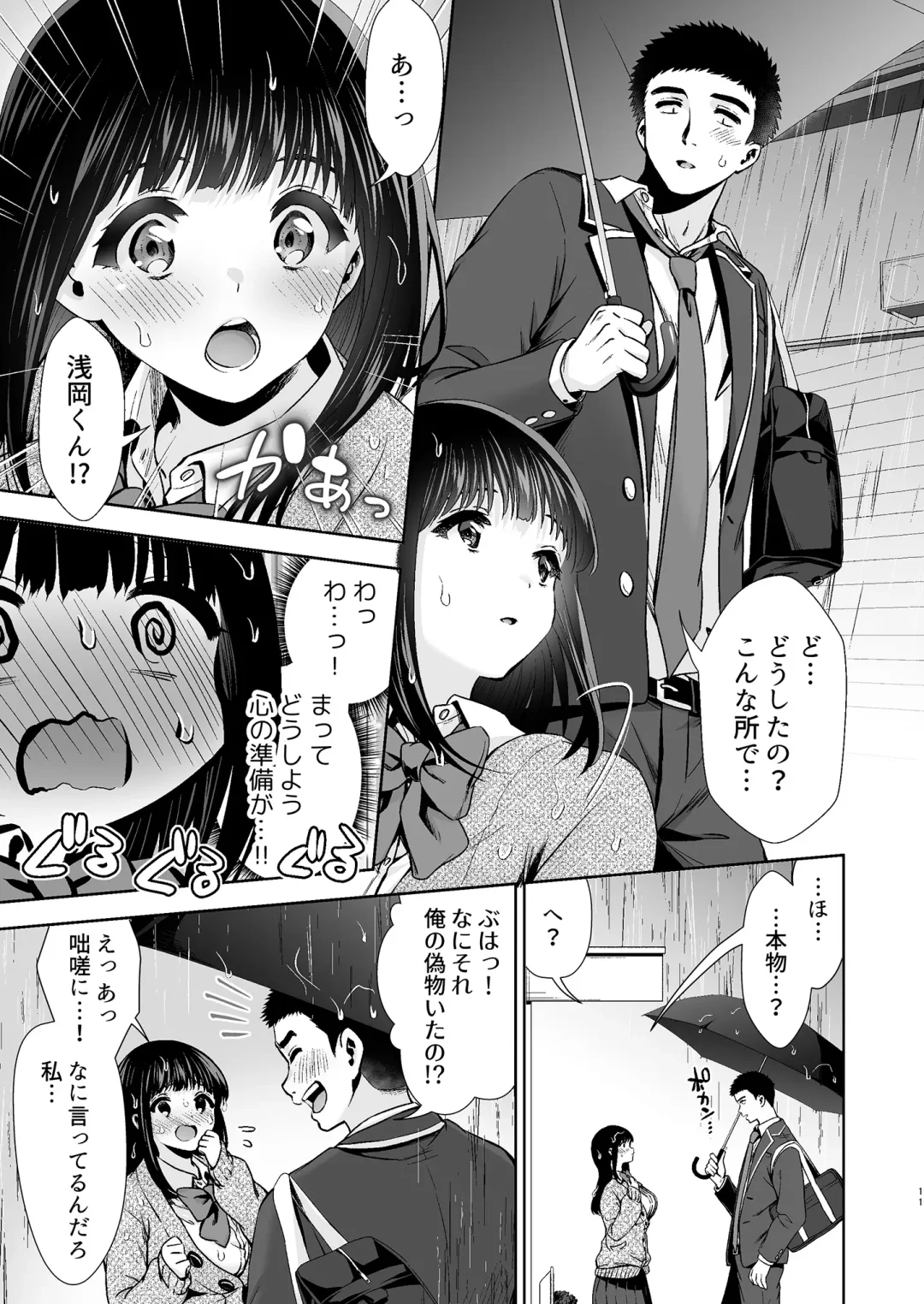 [Karaage] Kono Kimochi  no Namae o Oshiete Fhentai.net - Page 11