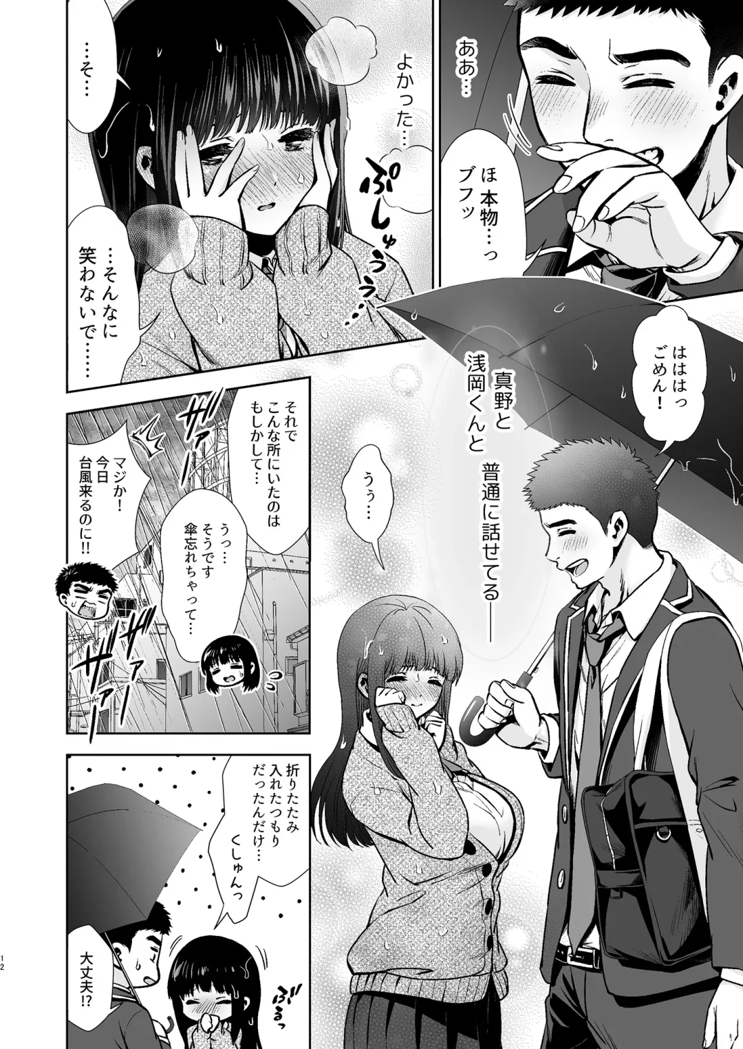 [Karaage] Kono Kimochi  no Namae o Oshiete Fhentai.net - Page 12