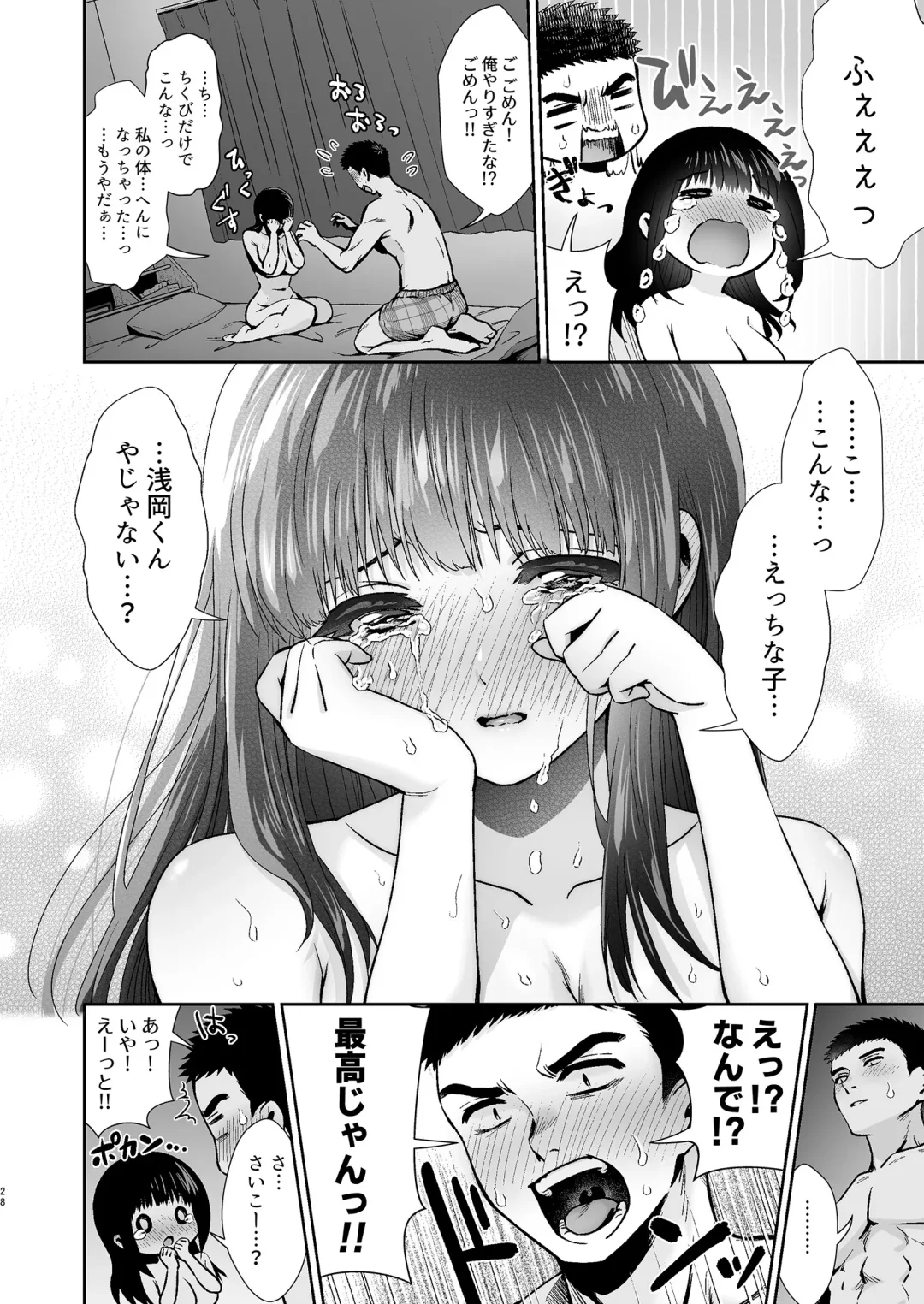 [Karaage] Kono Kimochi  no Namae o Oshiete Fhentai.net - Page 28