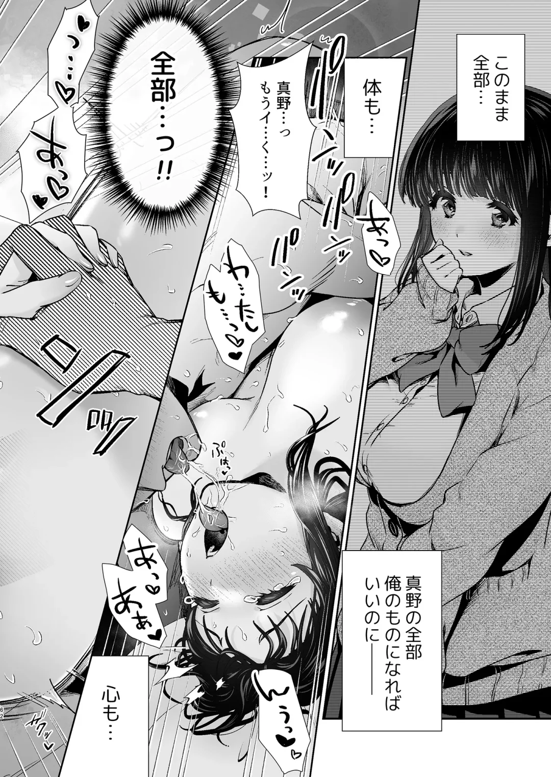 [Karaage] Kono Kimochi  no Namae o Oshiete Fhentai.net - Page 62