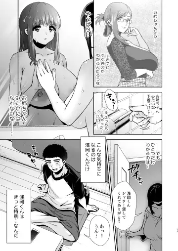 [Karaage] Kono Kimochi  no Namae o Oshiete Fhentai.net - Page 15