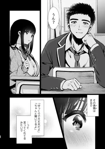 [Karaage] Kono Kimochi  no Namae o Oshiete Fhentai.net - Page 68