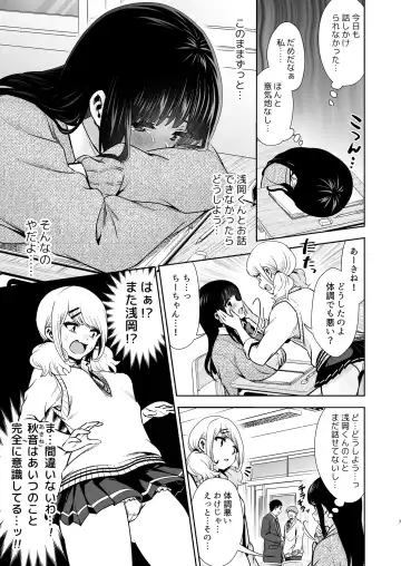 [Karaage] Kono Kimochi  no Namae o Oshiete Fhentai.net - Page 7