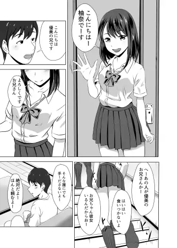 Boku ni wa Kanojo ga Iru no ni Imouto no Tomodachi no Bitch na Yuuwaku ni Makete Shimaisou Fhentai.net - Page 5