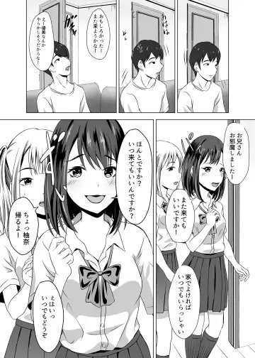 Boku ni wa Kanojo ga Iru no ni Imouto no Tomodachi no Bitch na Yuuwaku ni Makete Shimaisou Fhentai.net - Page 6