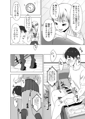 Boku ni wa Kanojo ga Iru no ni Imouto no Tomodachi no Bitch na Yuuwaku ni Makete Shimaisou Fhentai.net - Page 8