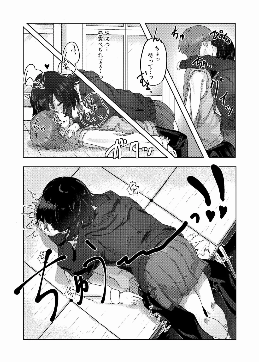 [Ashima] Seiheki Bare, Nochi Berochuu Mamire Fhentai - Page 12